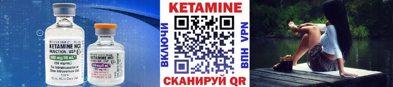 КЕТАМИН VHQ Мосальск