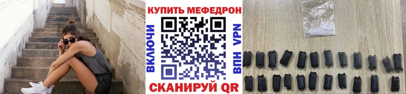 Меф мяу мяу  купить наркоту  kraken онион  Мосальск 